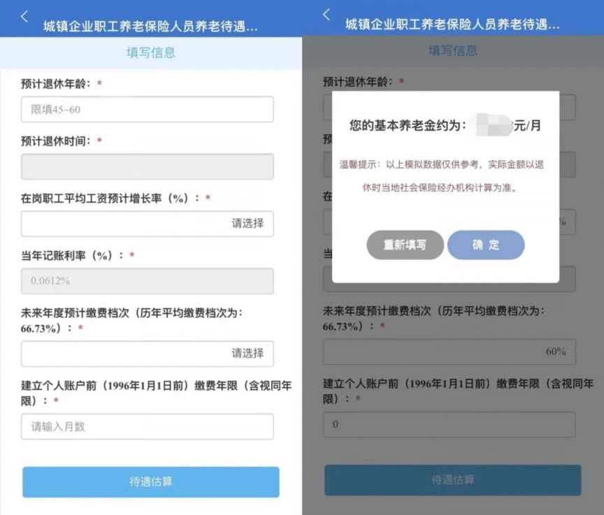 养老金计算公司_养老计算金公司怎么算_养老计算金公司交多少