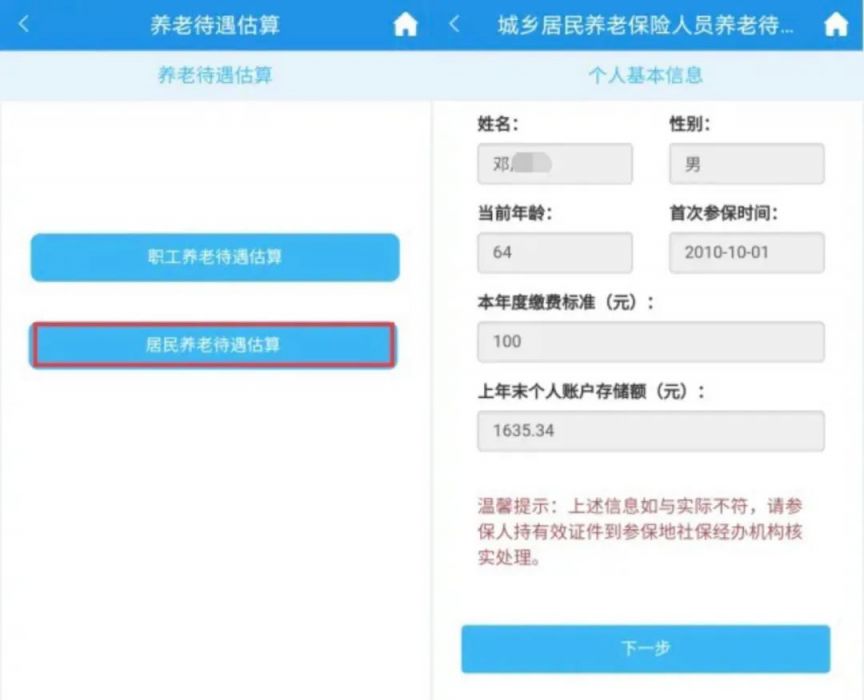 养老计算金公司怎么算_养老金计算公司_养老计算金公司交多少