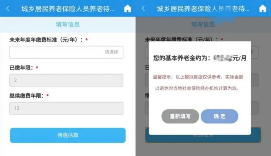 养老金计算公司_养老计算金公司交多少_养老计算金公司怎么算