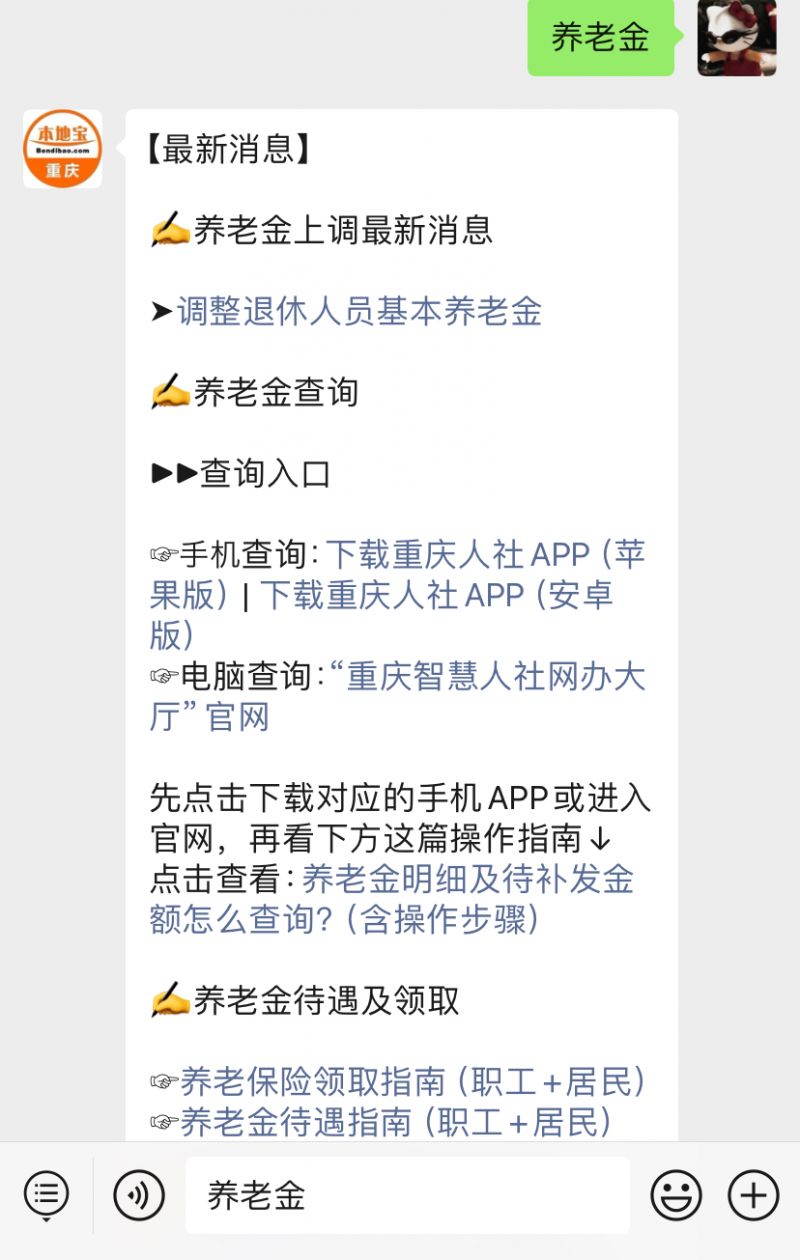 养老计算金公司交多少_养老金计算公司_养老计算金公司怎么算