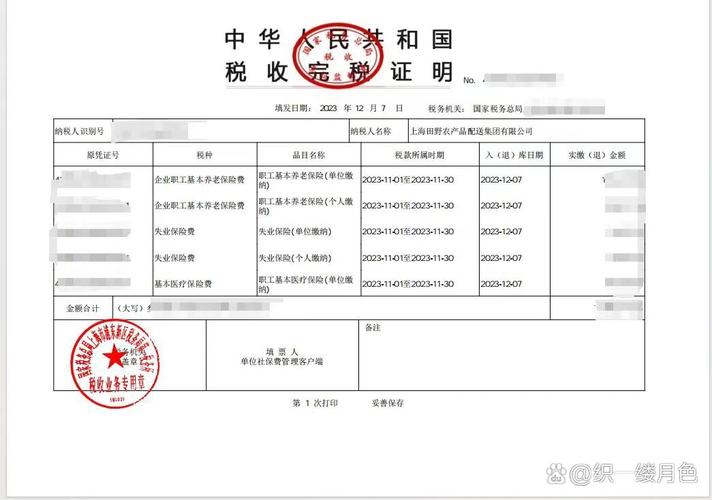 代开 增值税 专用发票_代开 增值税 专用发票_代开 增值税 专用发票