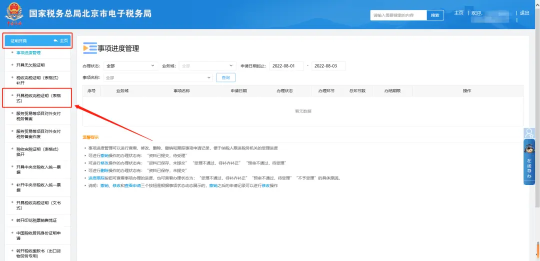 代开 增值税 专用发票_代开 增值税 专用发票_代开 增值税 专用发票