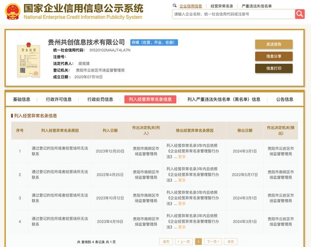 国家企业信息查询平台_查询平台国家信息企业的网站_国家信息企业网查询