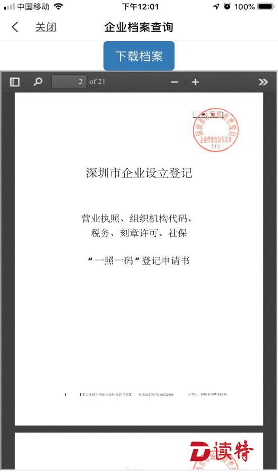国家企业信息查询平台_国家信息企业网查询_查询平台国家信息企业的网站