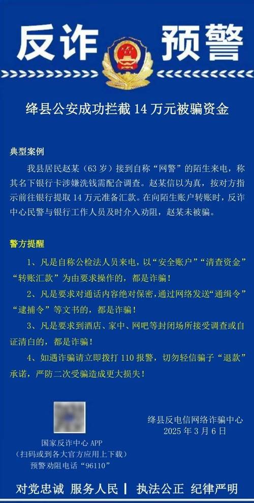 山西晋城公安城区分局侦破汽车金融领域合同诈骗案 抓获4名嫌疑