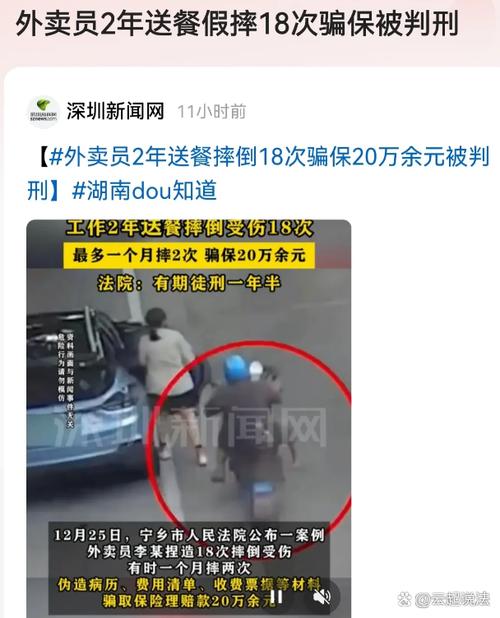 骑手送餐途中猝死引发争议，平台与骑手法律关系成焦点