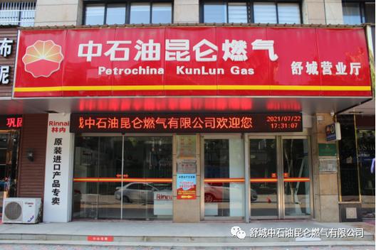新郑中石油昆仑燃气有限公司：业务范围及详细介绍