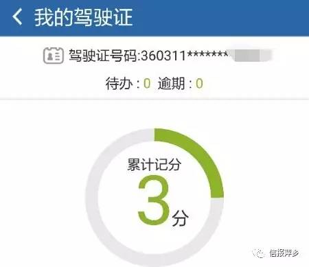 上海车子违章查询系统_萍乡驾驶证被异地违章扣分_上海违章车辆盗扣萍乡驾驶证