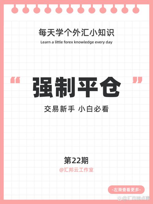 期货市场平仓机制_开拓者盘末平仓_期货投资策略平仓时机