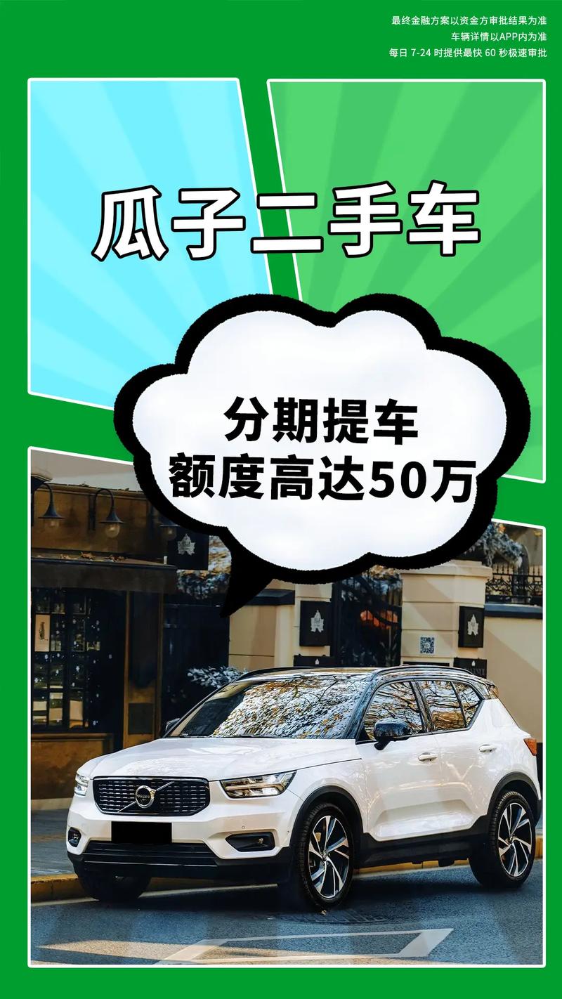 瓜子二手车金融模式风险_瓜子二手车商业模式分析_二手车可以一成首付吗