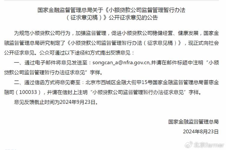 深圳小额贷款公司设立条件_深圳市小额贷款公司试点管理暂行办法_深圳小额贷款办法
