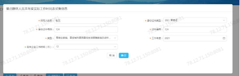 _增值税减免税政策依据_ 2021重点群体创业就业税收优惠政策 