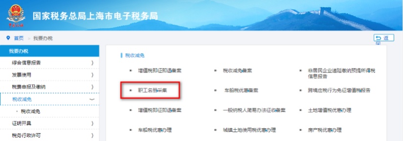 增值税减免税政策依据_ 2021重点群体创业就业税收优惠政策 _