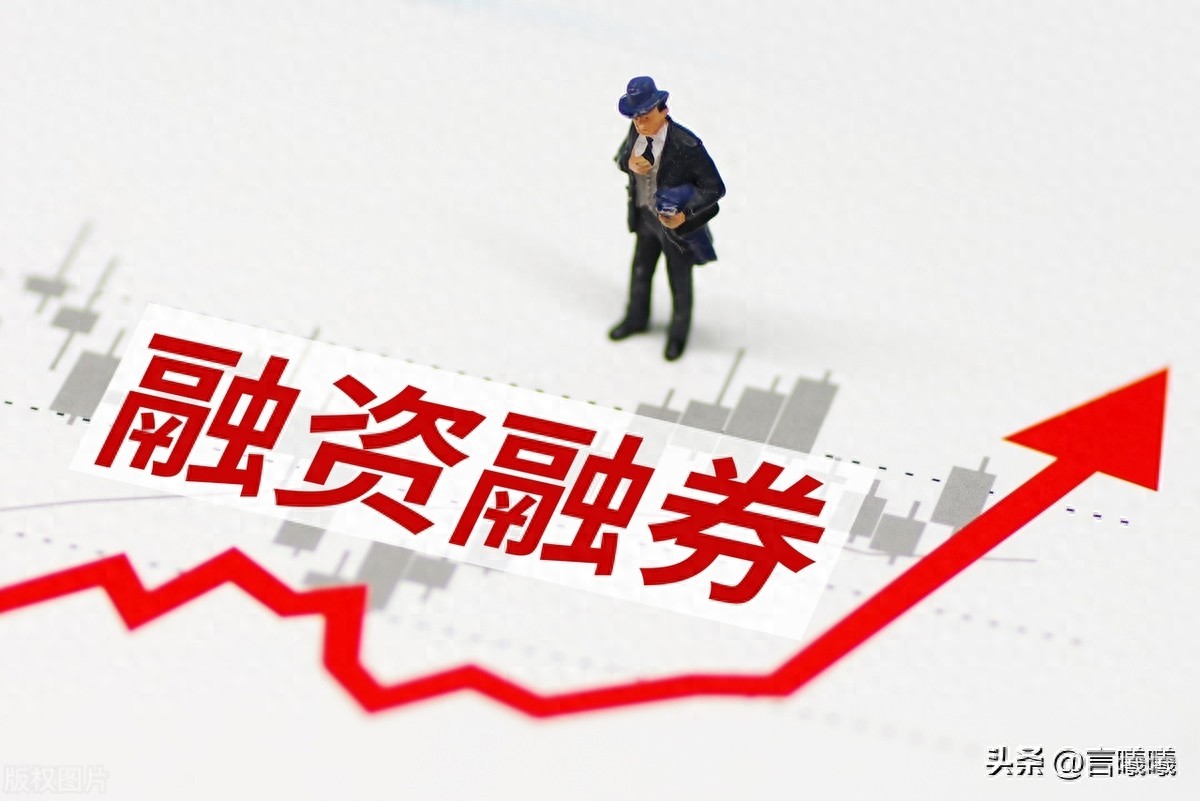 玩融资融券必知！交易费用有哪些？融资融券利息咋算？