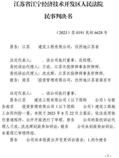 广西都安三合房地产开发有限公司因建设工程施工合同纠纷上诉案审理经过及诉求