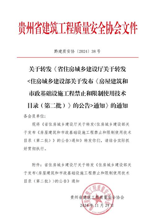 粤建市函〔2015〕2344号：规范房屋建筑与市政工程款支付管理通知