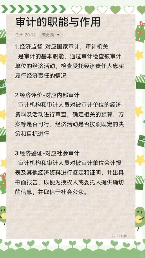 审计计划一般包括?_企业财务审计重要性_审计概念解读
