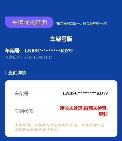 车辆抵押状态查询方法_车辆查封状态查询方法_买车合同的微信小程序
