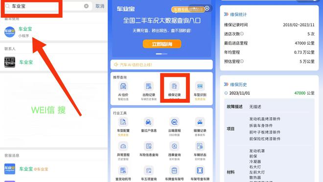 二手车购买技巧_买车合同的微信小程序_二手车车况检查方法