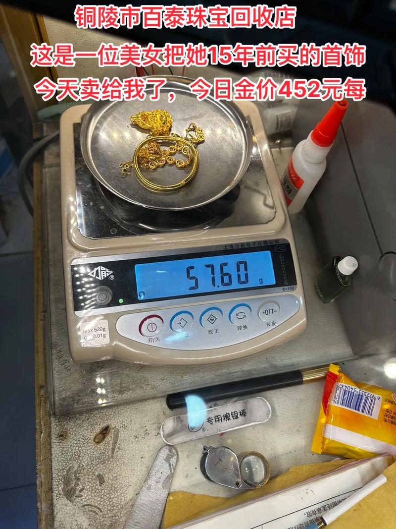 百泰黄金首饰价格_2025黄金价什么时候跌价_黄金TD开户注意事项