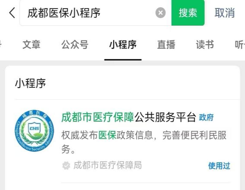 成都产前检查费报销流程_成都生育险报销计算器_成都产前检查费报销条件
