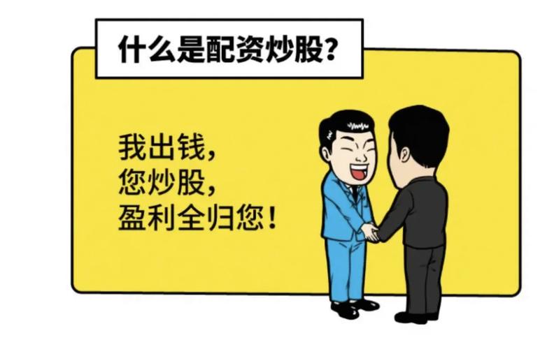 高杠杆配资风险_股票配资投资端的宣传页_配资业务风险