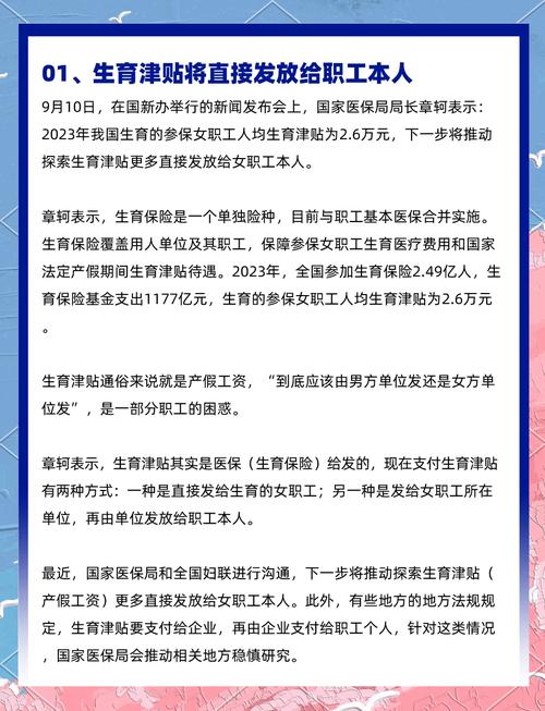 成都市职工生育保险参保条件_成都市生育保险待遇政策_成都生育险报销计算器