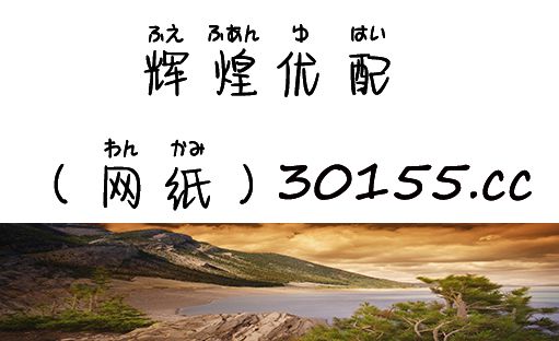 股票市场投资难题：什么好股票推荐？消费与科技领域探秘