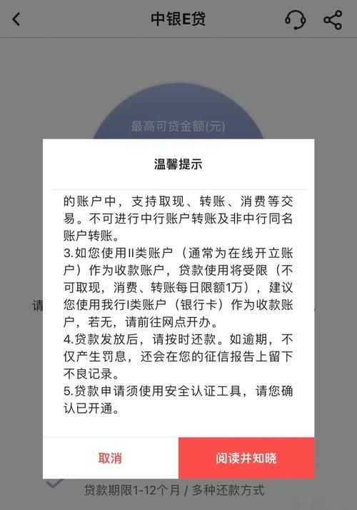 信用贷款资金用途有何限制？违规使用会面临哪些后果？