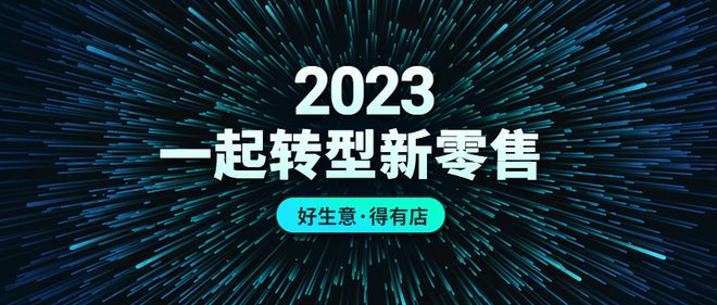 微信小程序新零售_移动互联网电商转型_商变:传统企业电商就该这样做