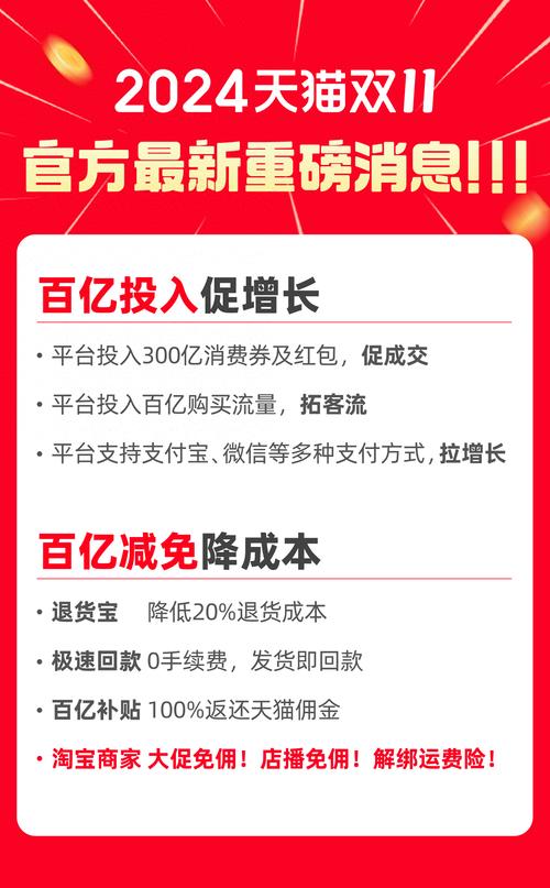天猫双十一912.17亿引关注，传统企业转型电商该如何抉择？