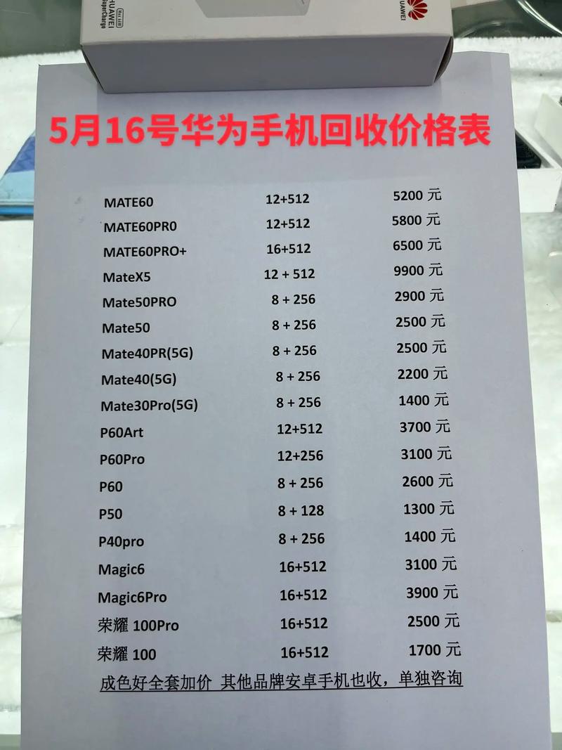 买手机选京东自营店还是官方旗舰店好？旧手机回收价格低