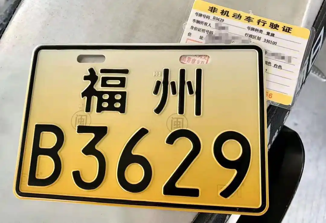 福州电动车换牌进行时，这些疑问你都了解吗？