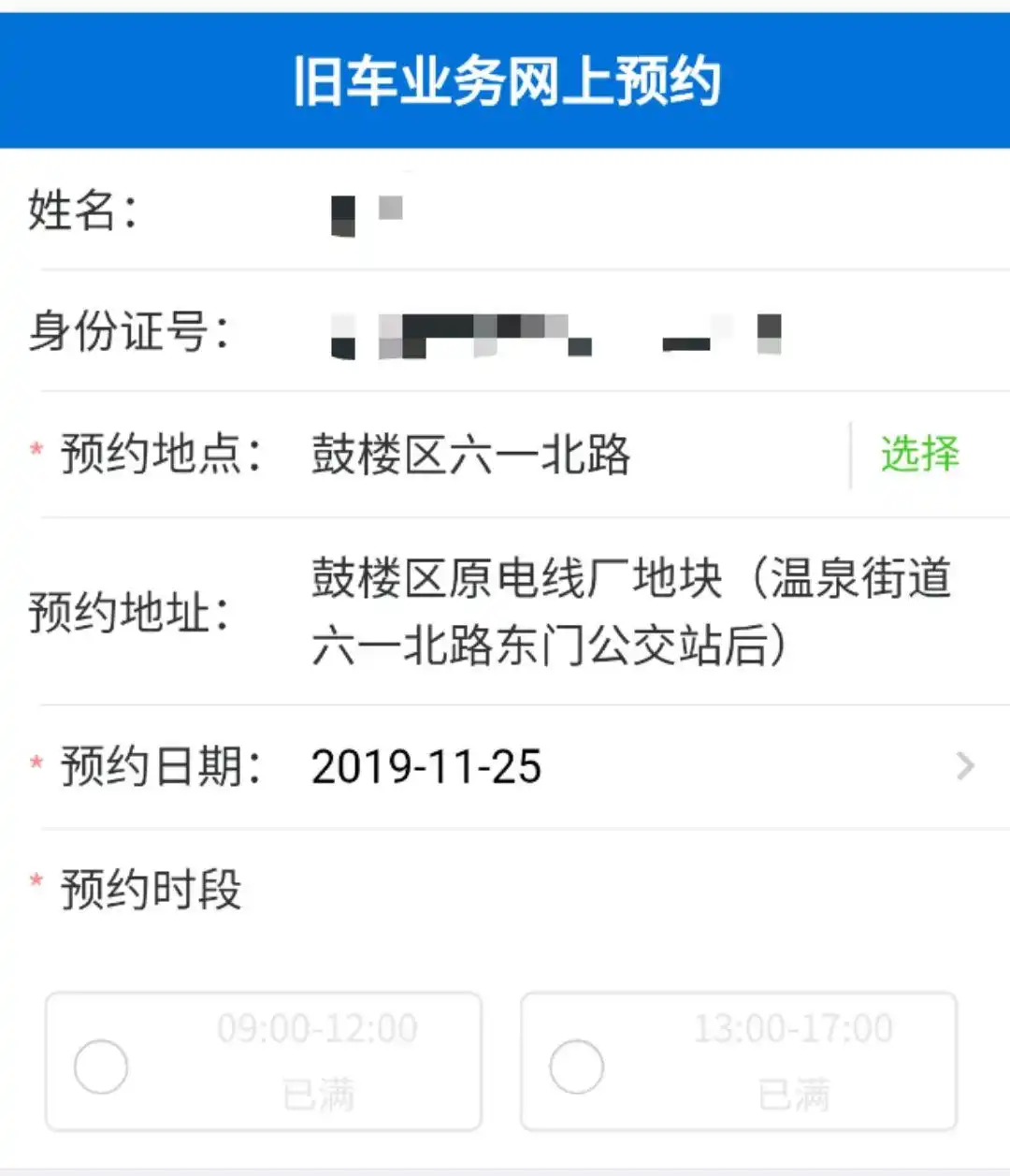 福州电动车黄牌申请条件_电动车上牌没有发票怎么办_福州电动车换牌流程