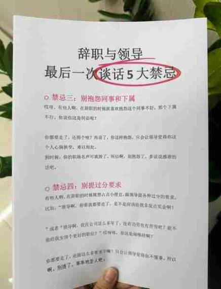 成都市纪委监委：规范国企人员离职审查，严防逃逸式辞职