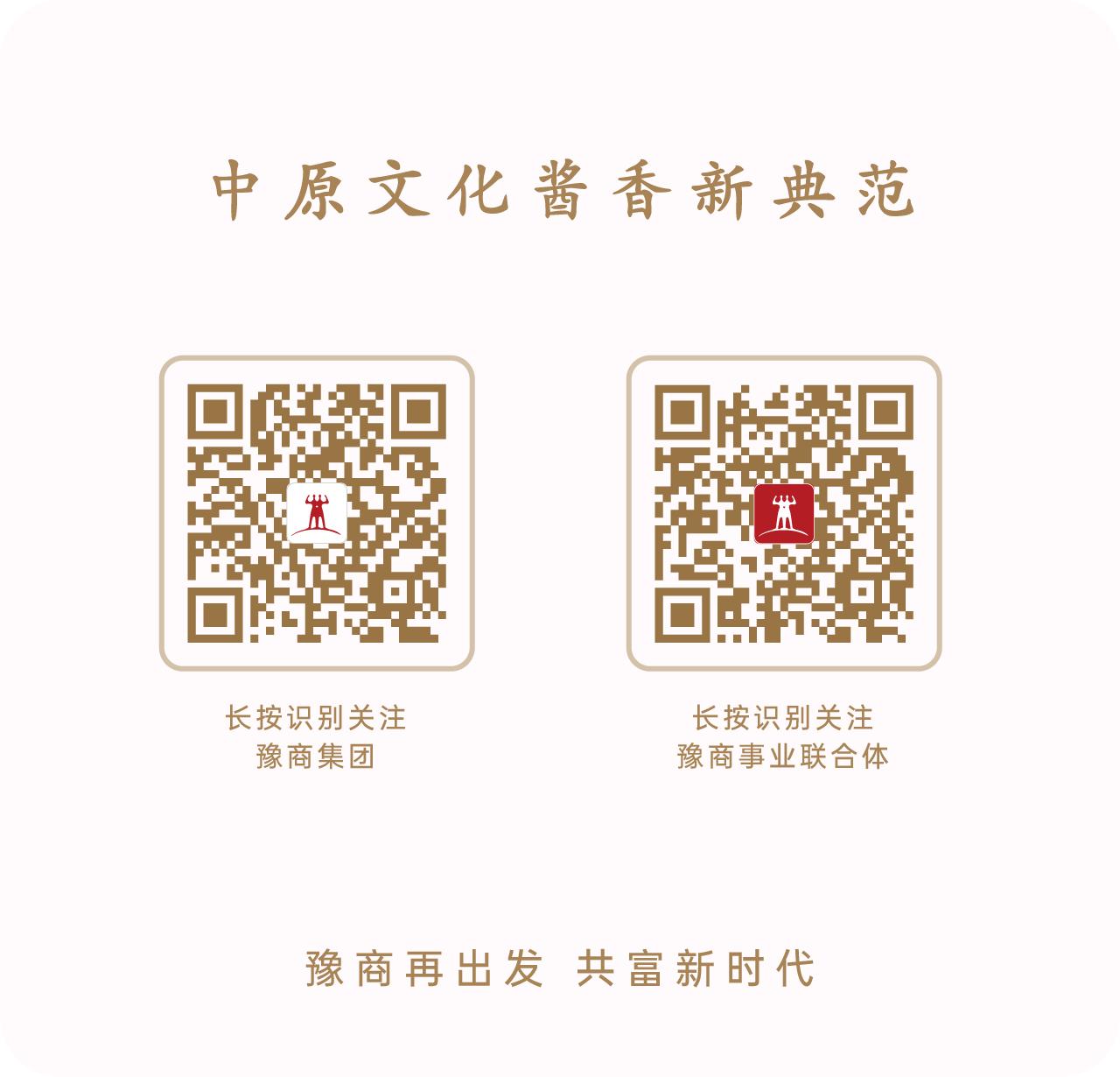 豫商集团月度经营分析会_2023下半年工作部署会_财务月度经营分析模板