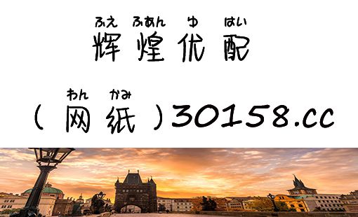 股票投资有啥好推荐？消费与科技领域潜力股不容错过