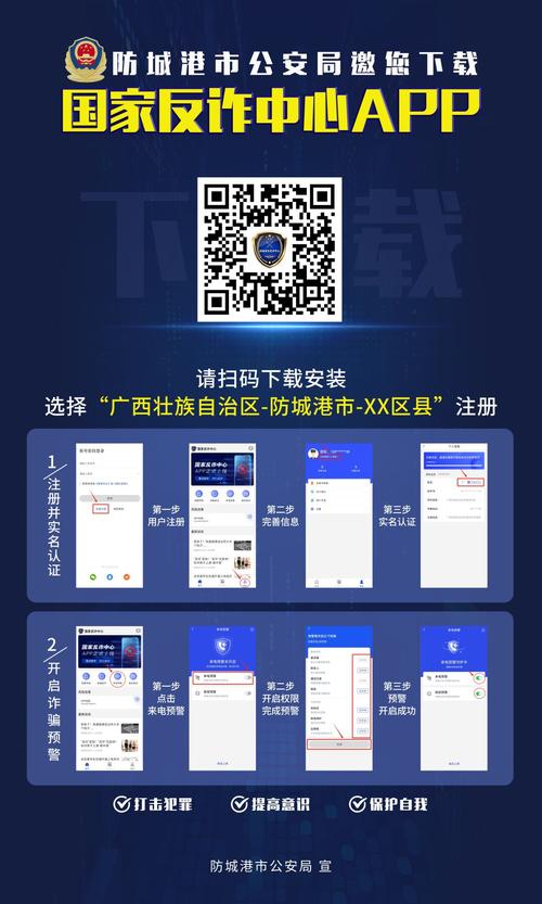 警方提示：谨慎对待未知链接二维码，警惕境外来电及小众软件
