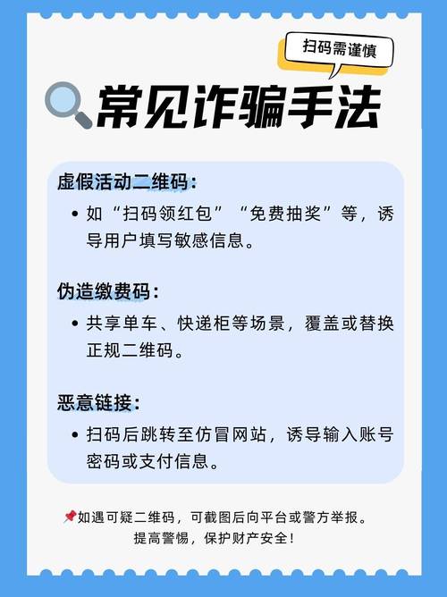警方提示：谨慎对待未知链接二维码，警惕境外来电及小众软件