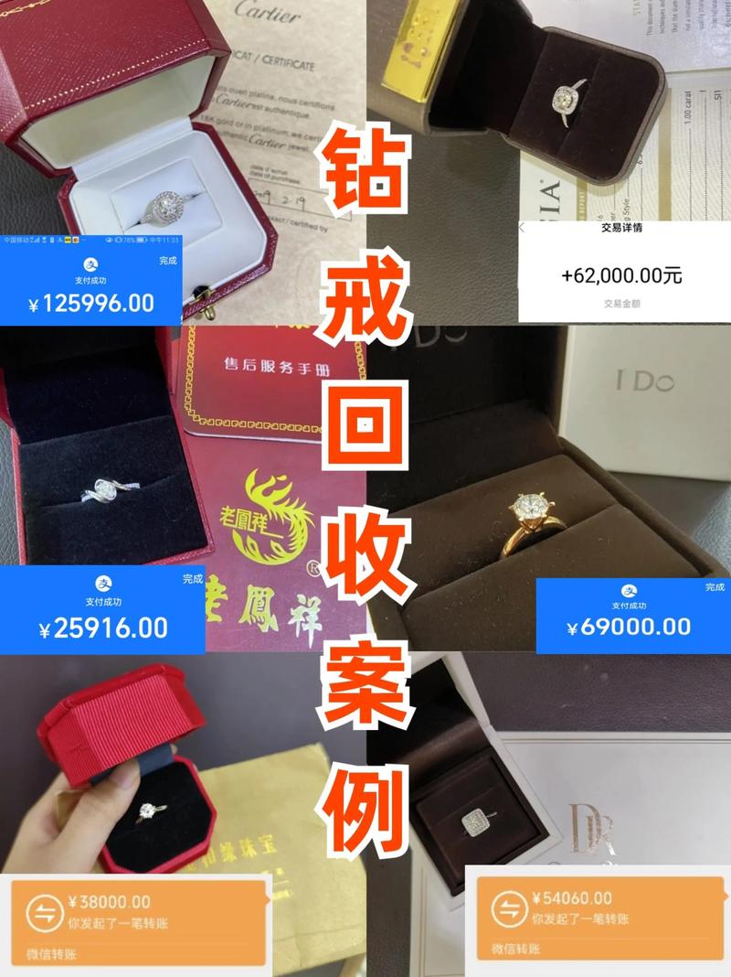 黄金回收去哪里比较好_线上钻石回收平台_回收钻戒典当行价格