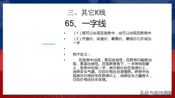 现货投资k线基本形态大全_股票技术分析K线形态_九种经典K线形态实战意义