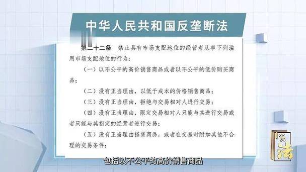 现行法律如何规制搭售？反垄断法针对强制性搭售做出规定