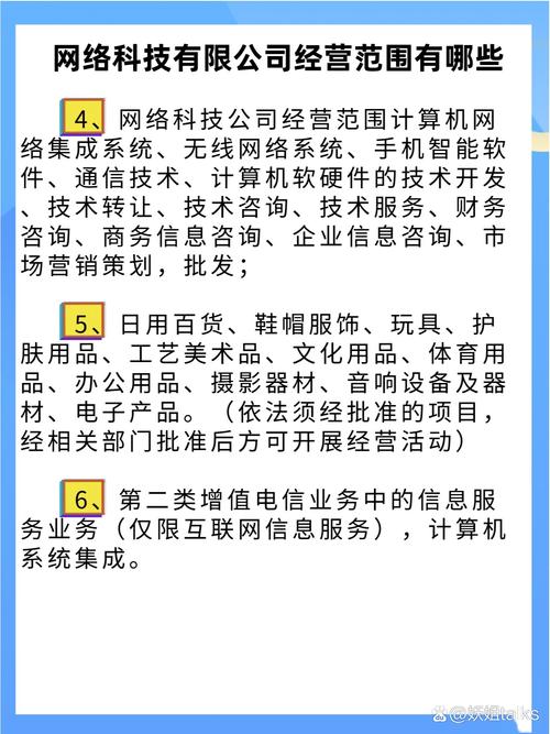 网络公司经营范围有哪些？示例1与示例2为您详细介绍