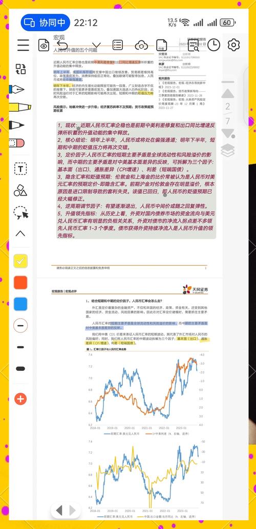 扬子晚报：汇改新政三大焦点释疑，人民币汇率变动原因解析？