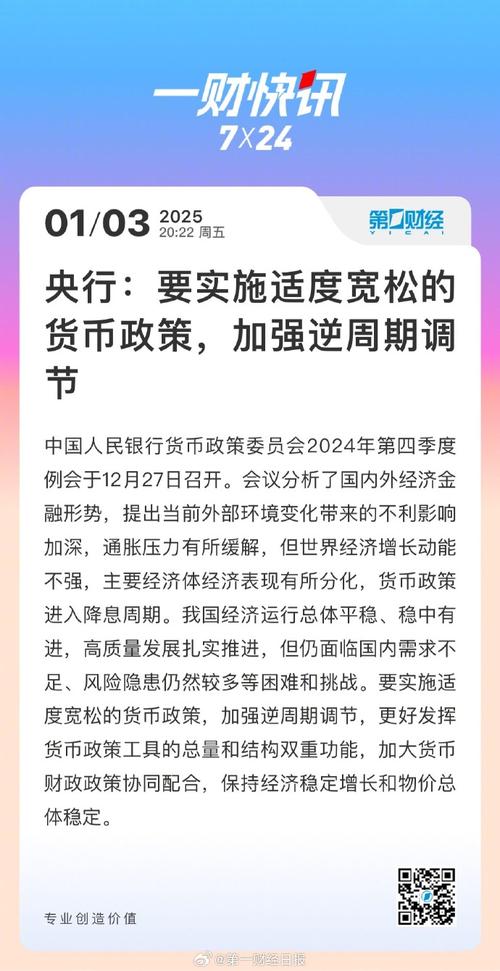 国务院政策例行吹风会：人民币未全面贬值，贬值幅度最小