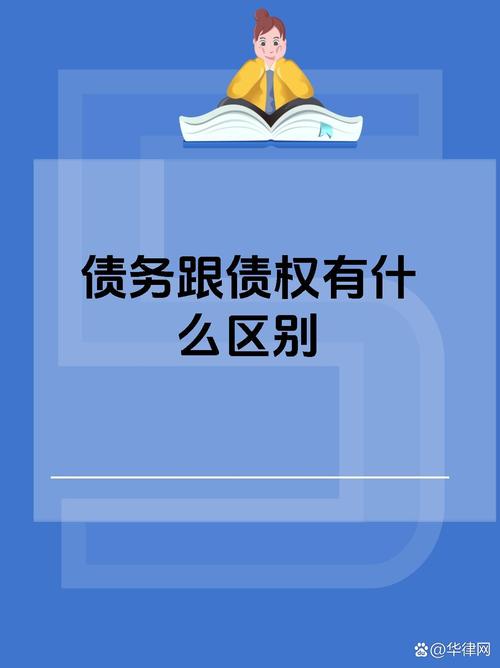 债务人无力偿还怎么办_债权转让后可以抵销权的案例_债权人债务人区别