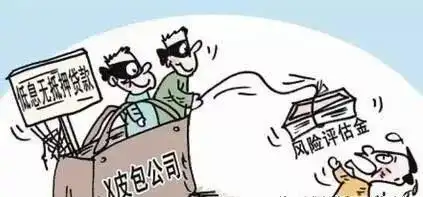 网络贷款诈骗案例_闪电宝上面贷款是真的吗_网贷诈骗套路揭秘