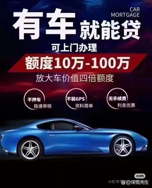 衢州市汽车抵押贷款，手续简便当天放款，不成功不收费