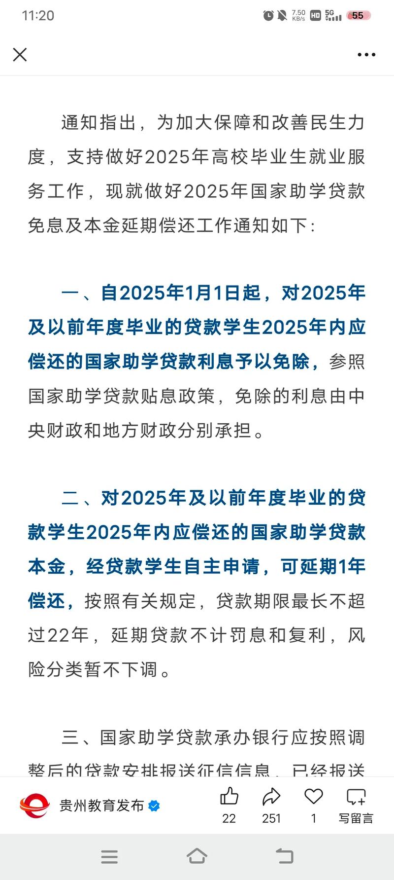 哪里能贷款_2025年生源地信用助学贷款政策_国家助学贷款申请流程