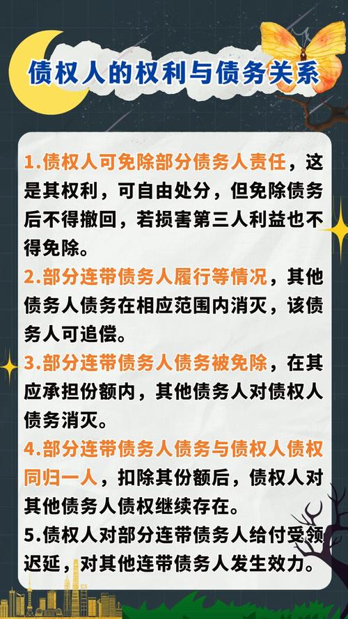 债权定义及法律关系_债权转让后可以抵销权的案例_婚后债务夫妻共同承担